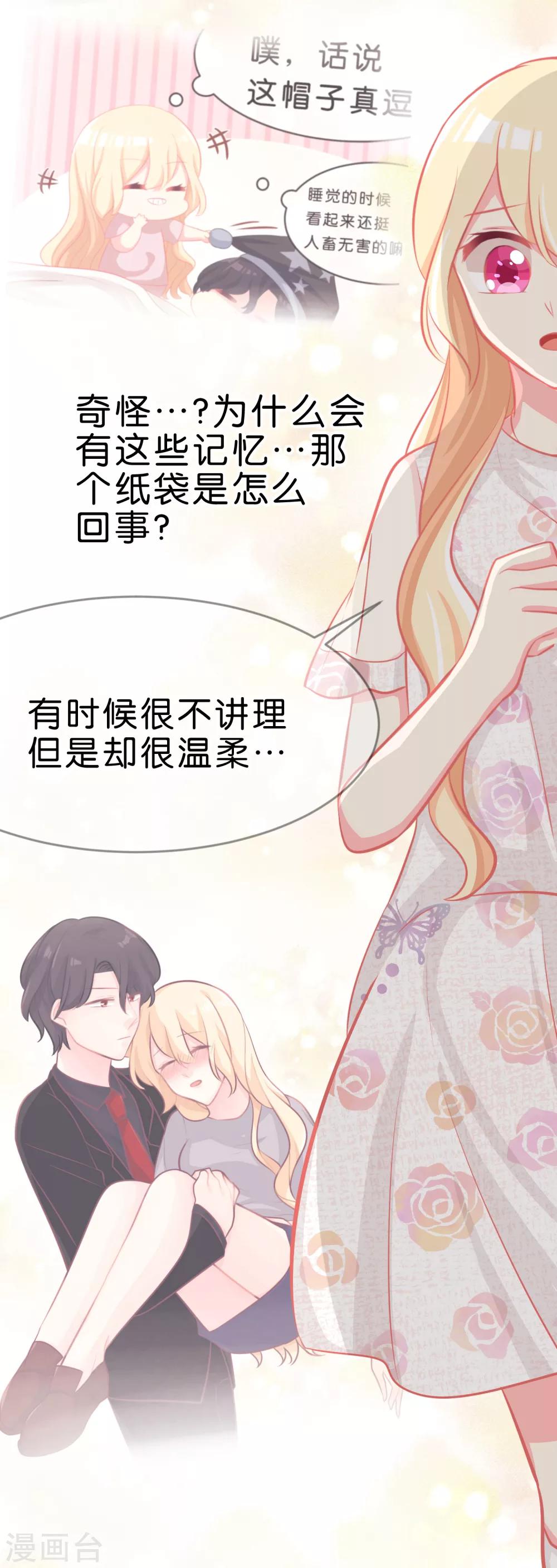 第63话 记忆恢复了？！15