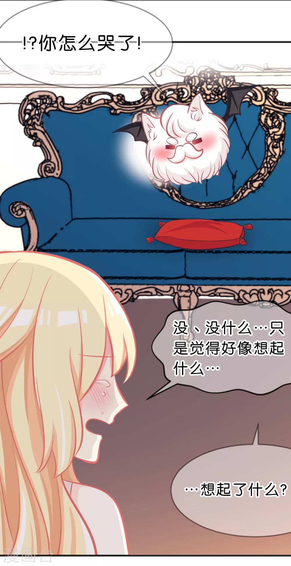 第63话 记忆恢复了？！18