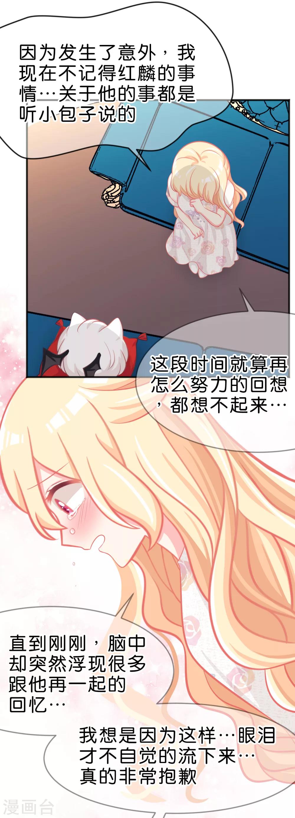 第63话 记忆恢复了？！19