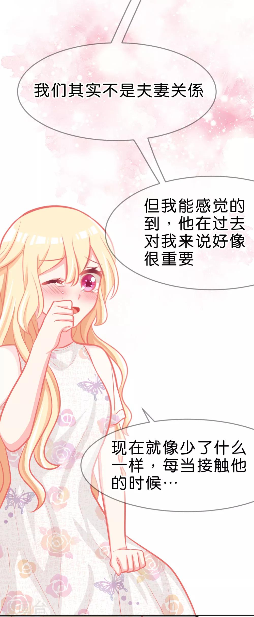 第63话 记忆恢复了？！20