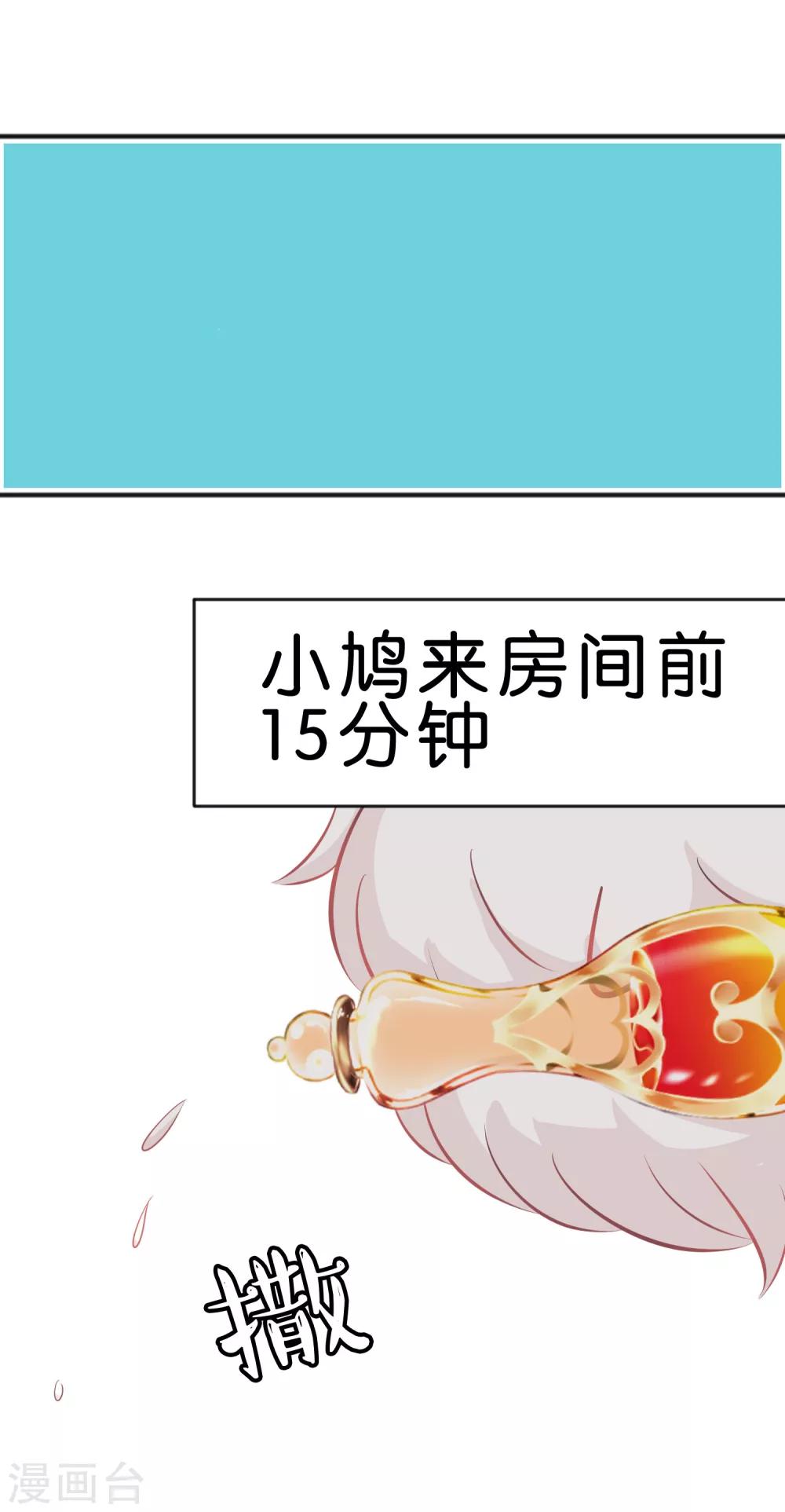 第63话 记忆恢复了？！22