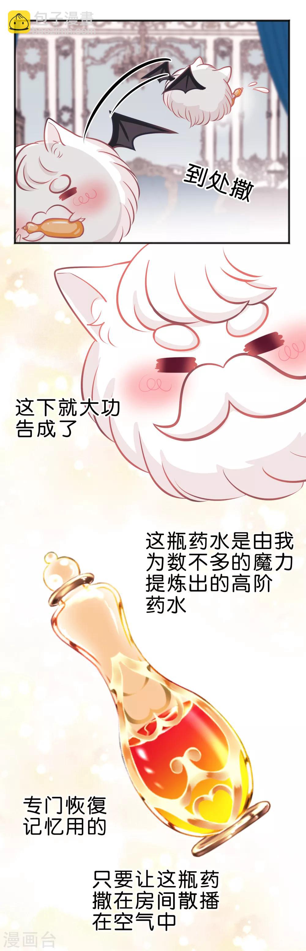 第63话 记忆恢复了？！23