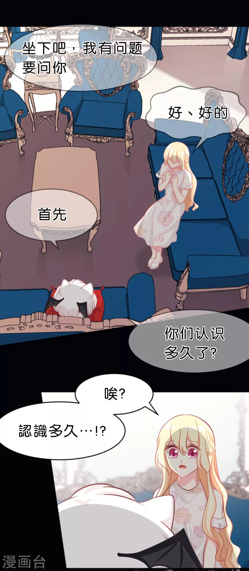 第63话 记忆恢复了？！4