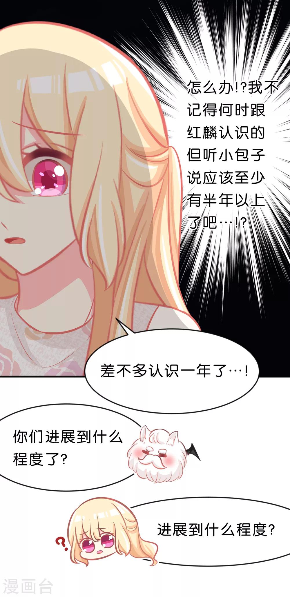 第63话 记忆恢复了？！5