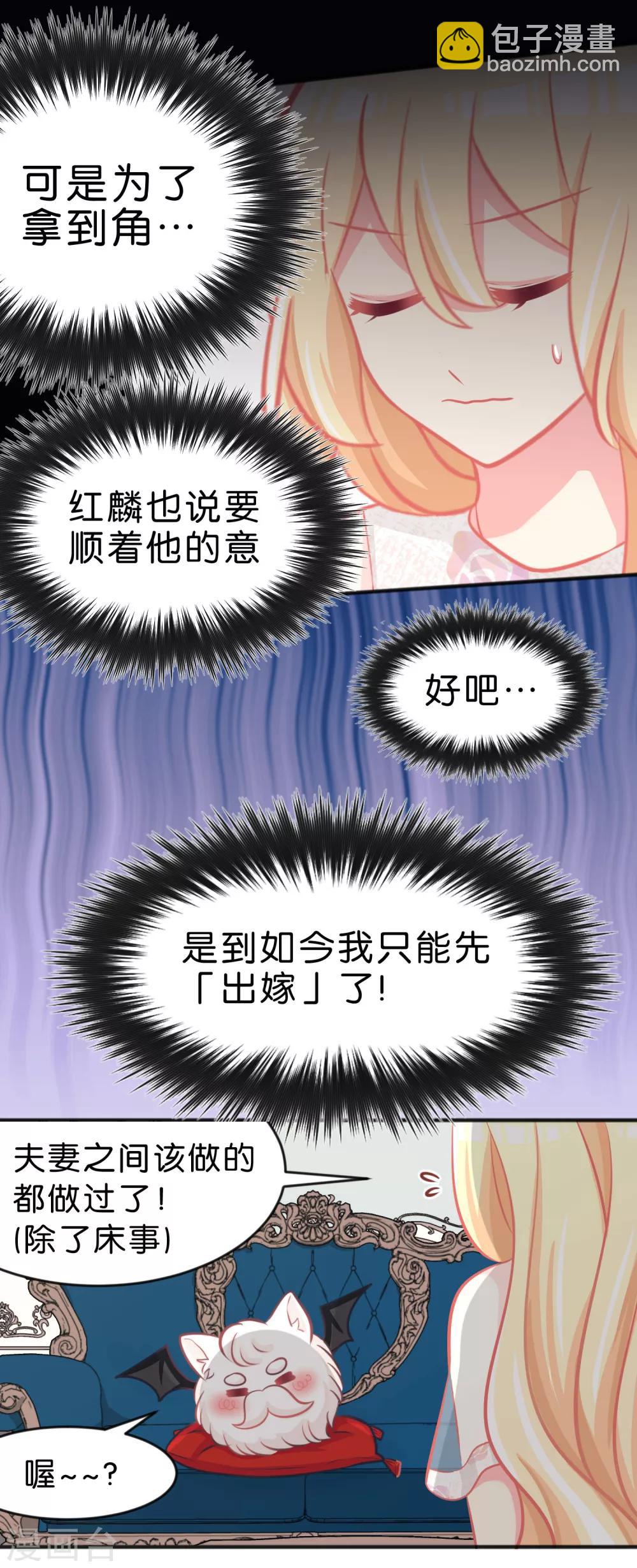 第63话 记忆恢复了？！7