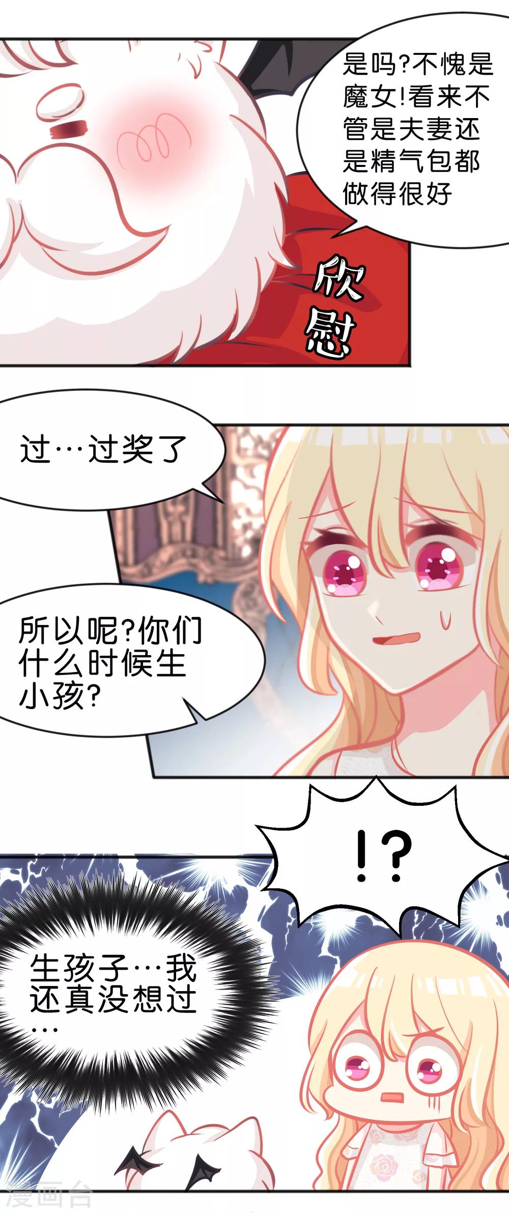 第63话 记忆恢复了？！8