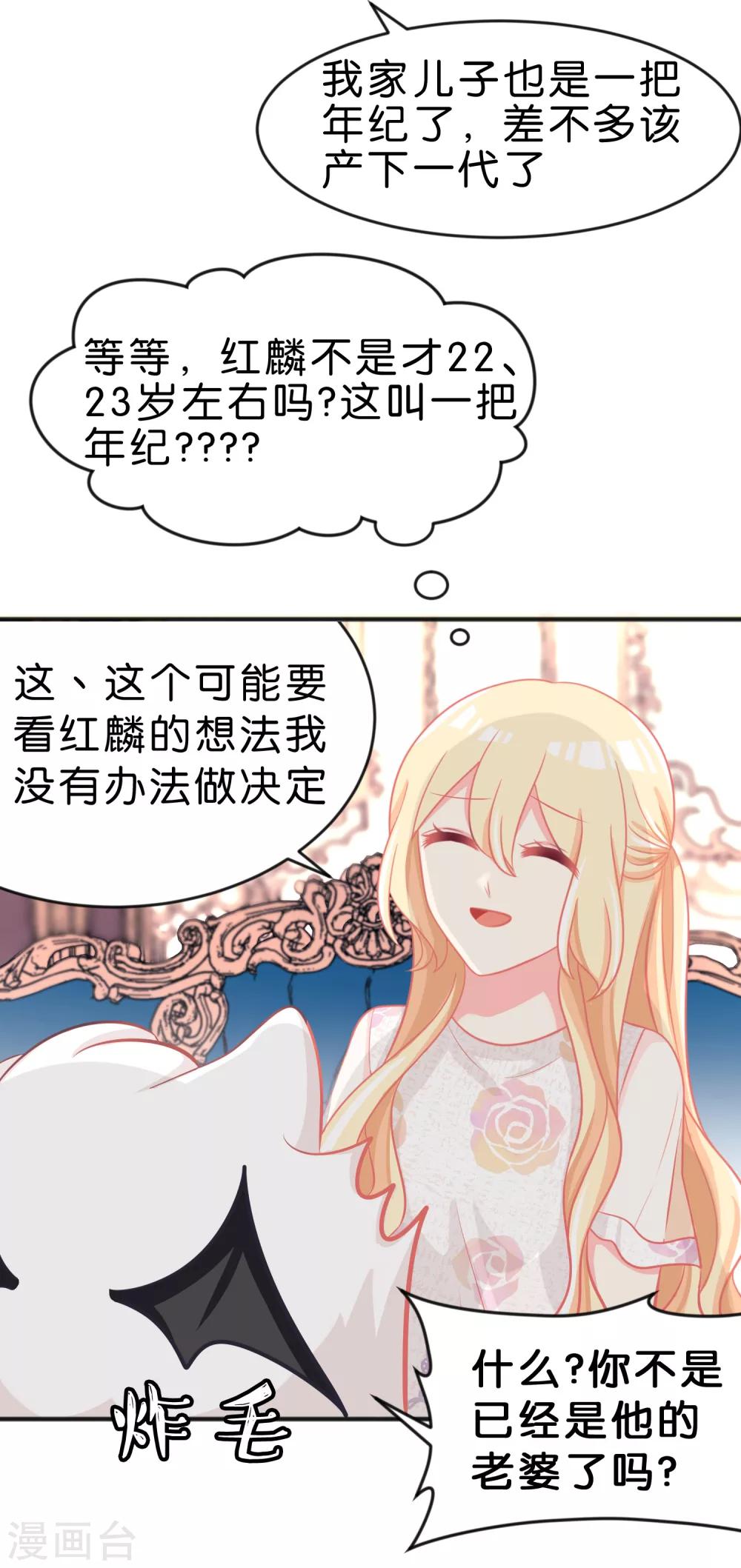 第63话 记忆恢复了？！9