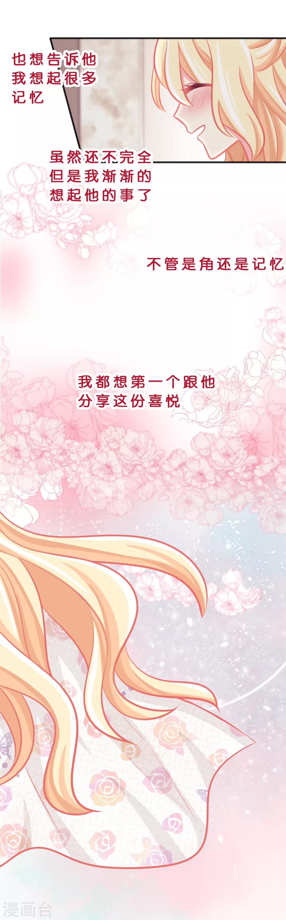 第64话 红麟，你饿吗？12