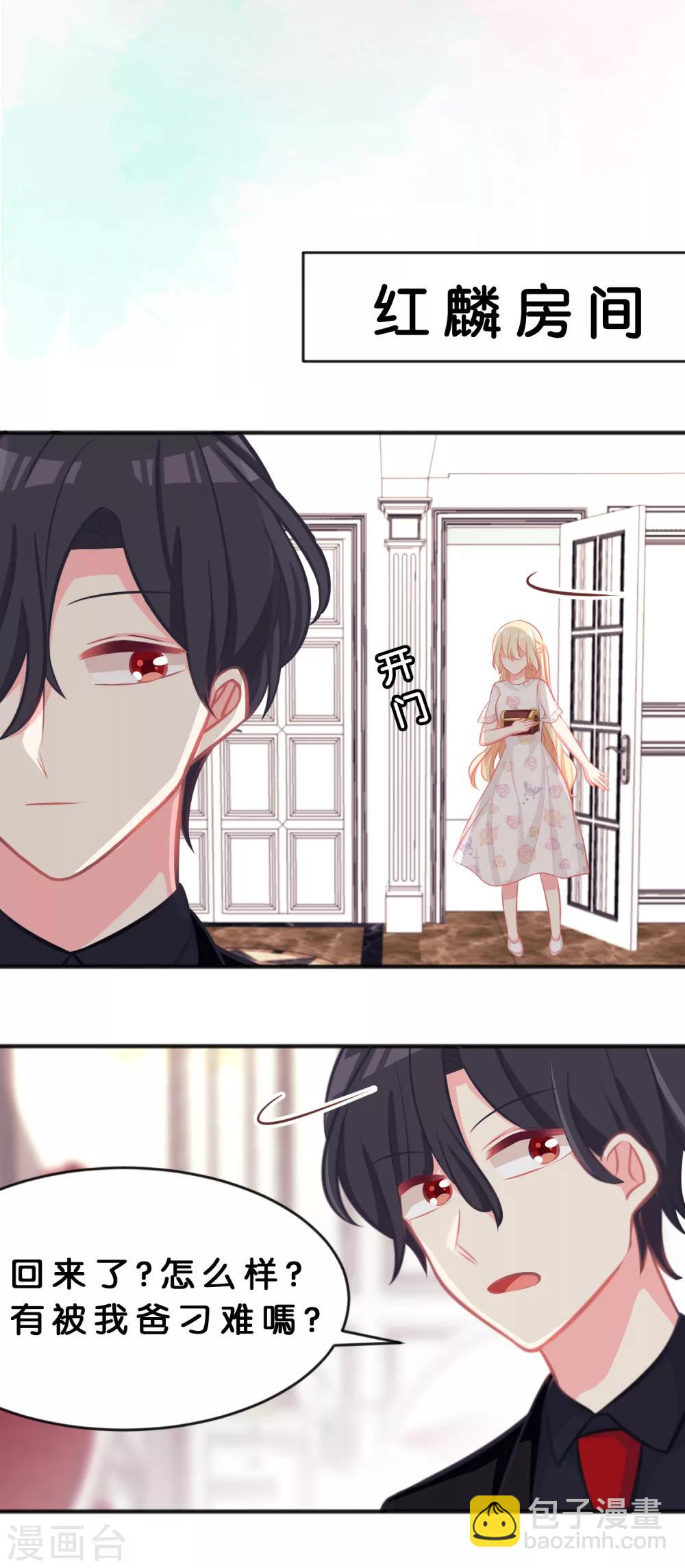 第64话 红麟，你饿吗？13