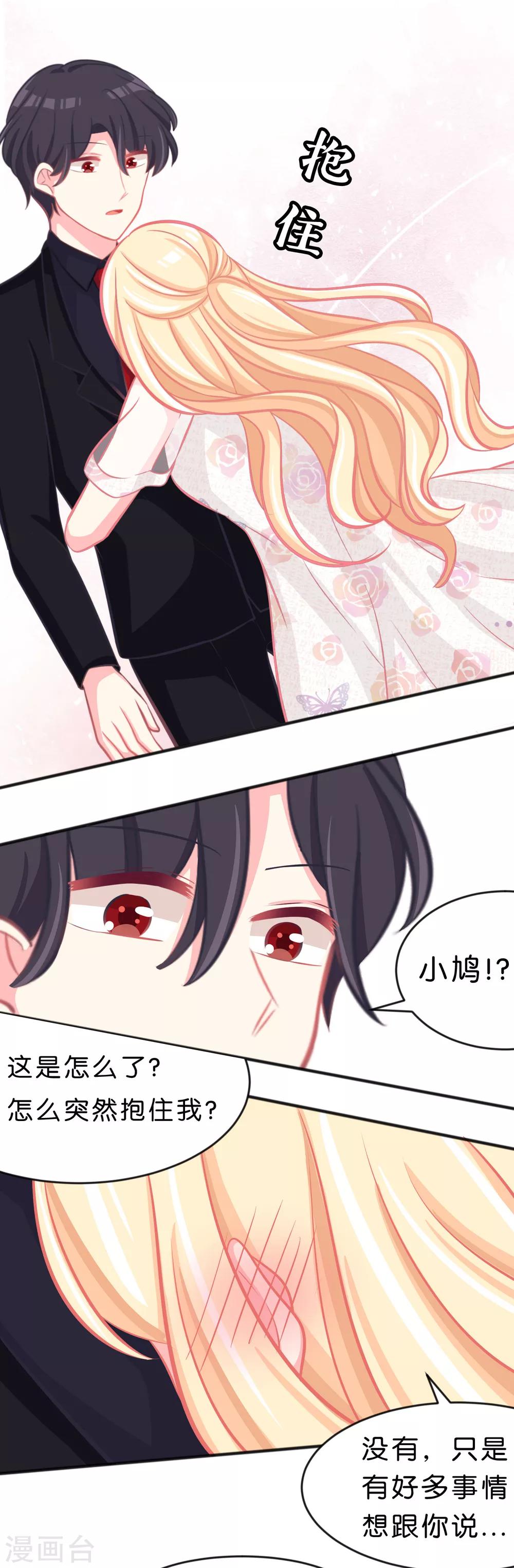 第64话 红麟，你饿吗？14