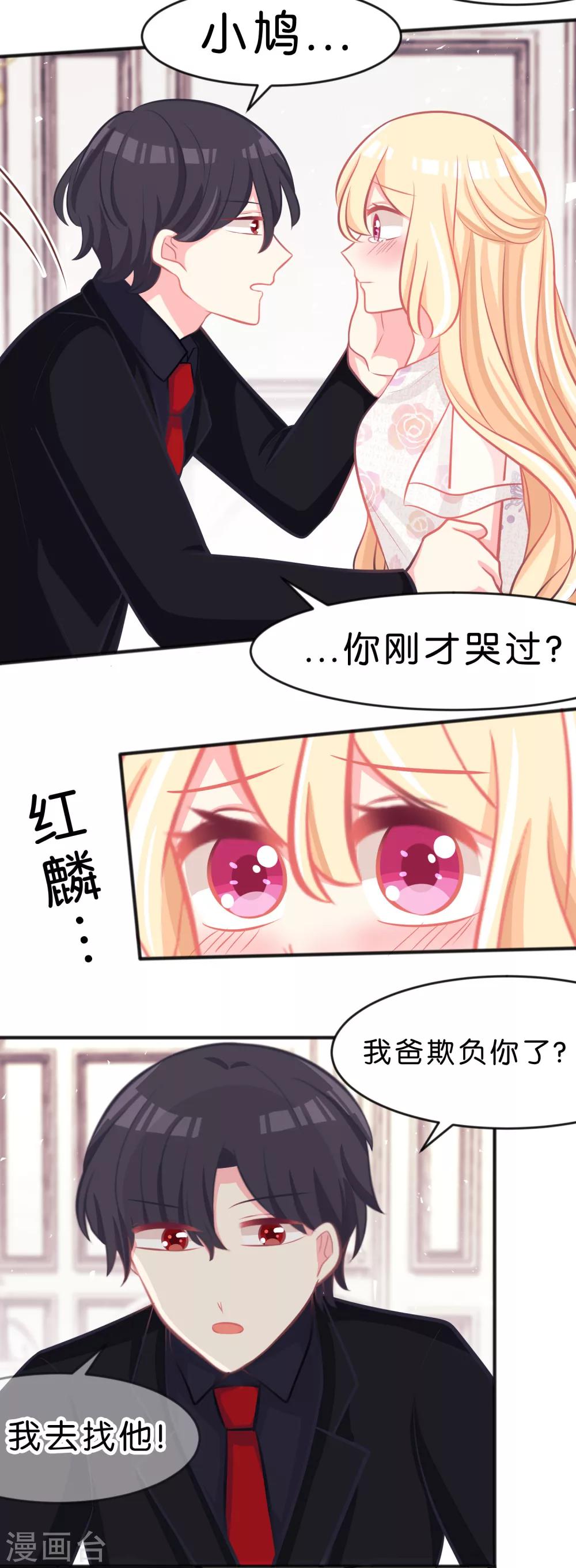 第64话 红麟，你饿吗？15