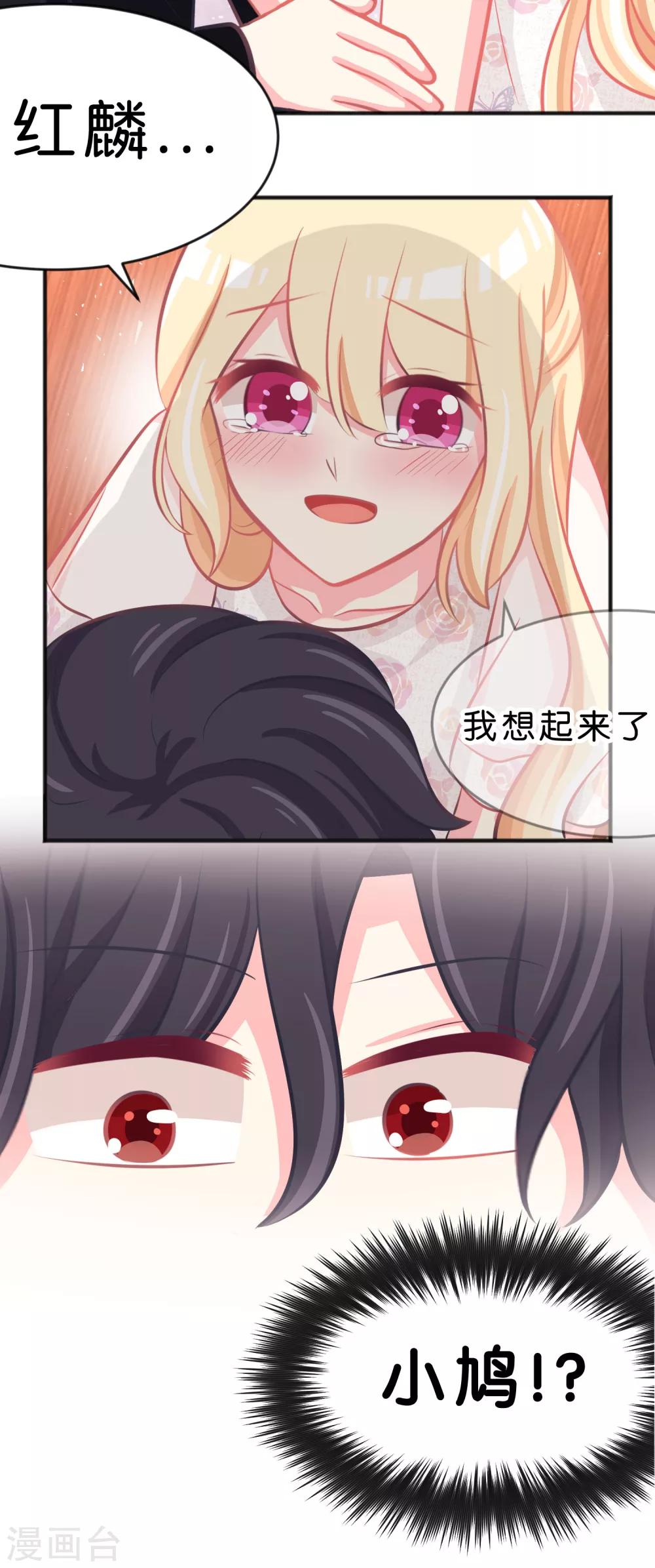 第64话 红麟，你饿吗？17