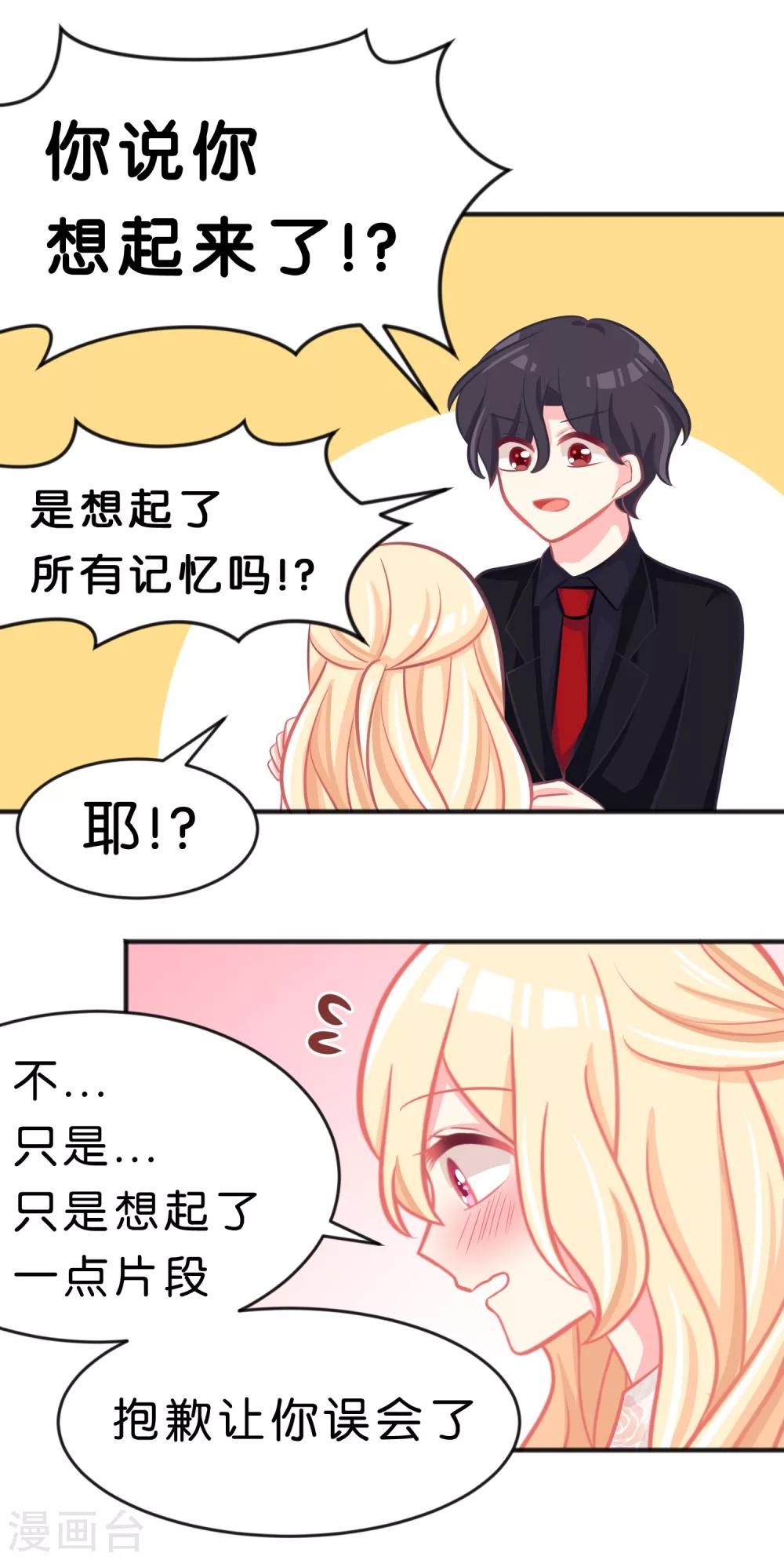 第64话 红麟，你饿吗？18