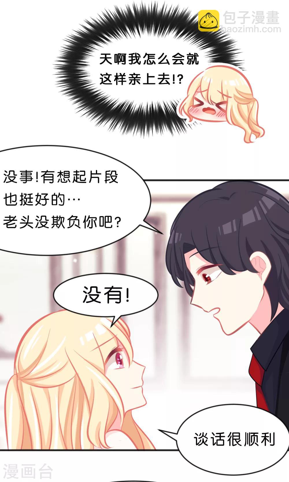 第64话 红麟，你饿吗？19