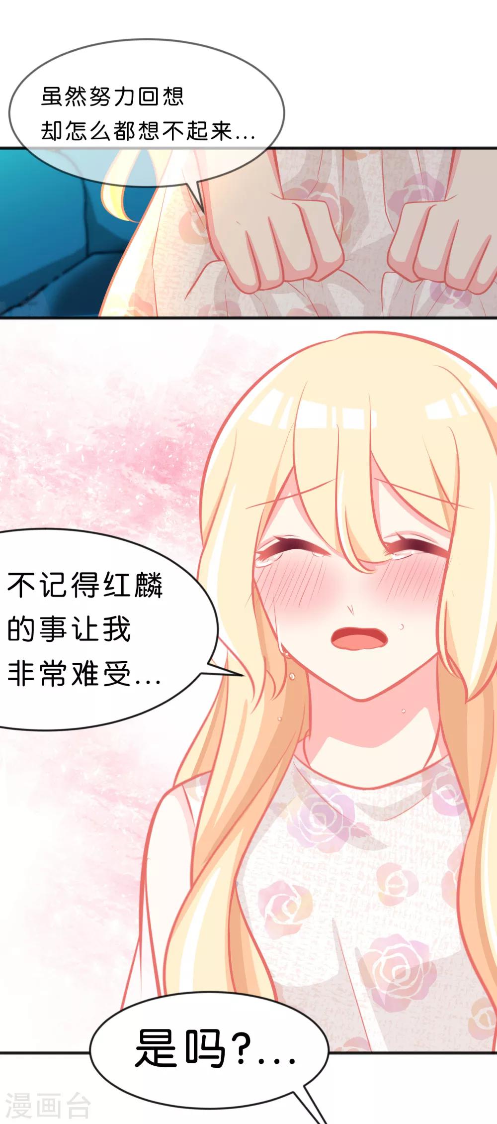 第64话 红麟，你饿吗？2