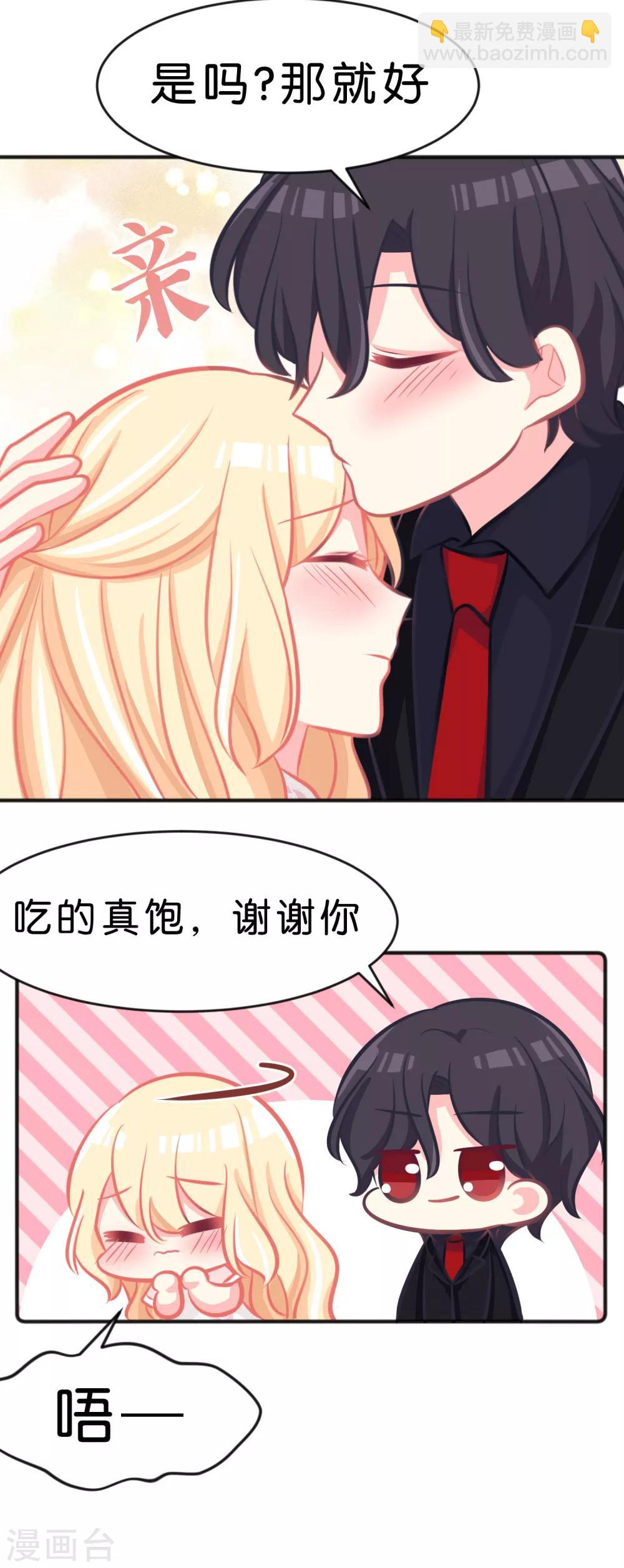 第64话 红麟，你饿吗？20