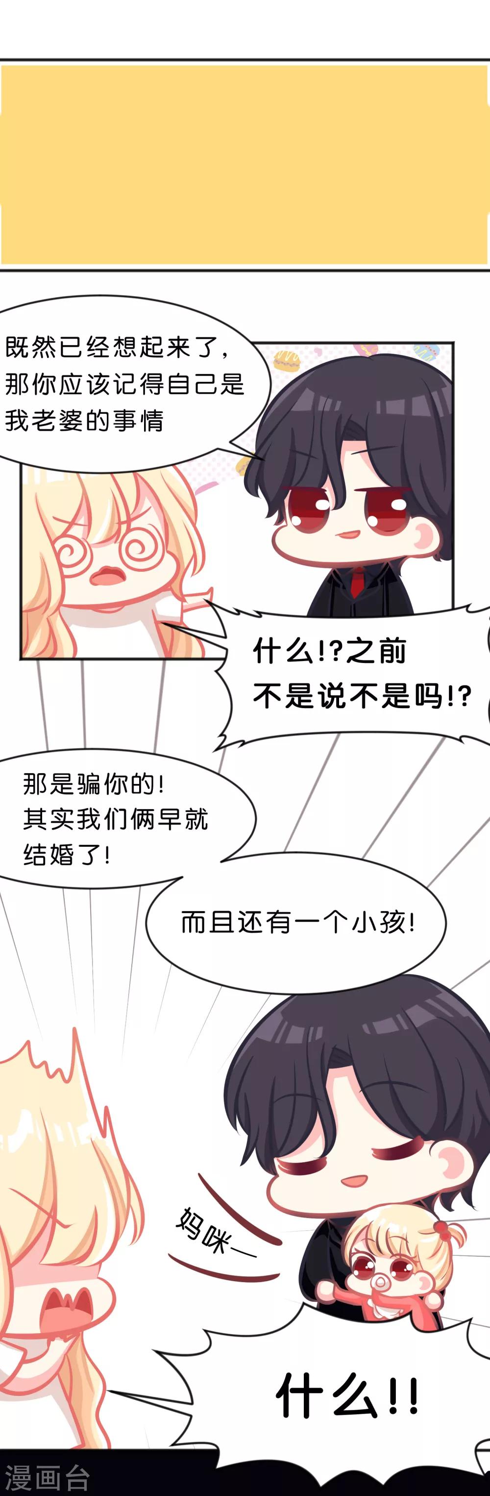 第64话 红麟，你饿吗？21