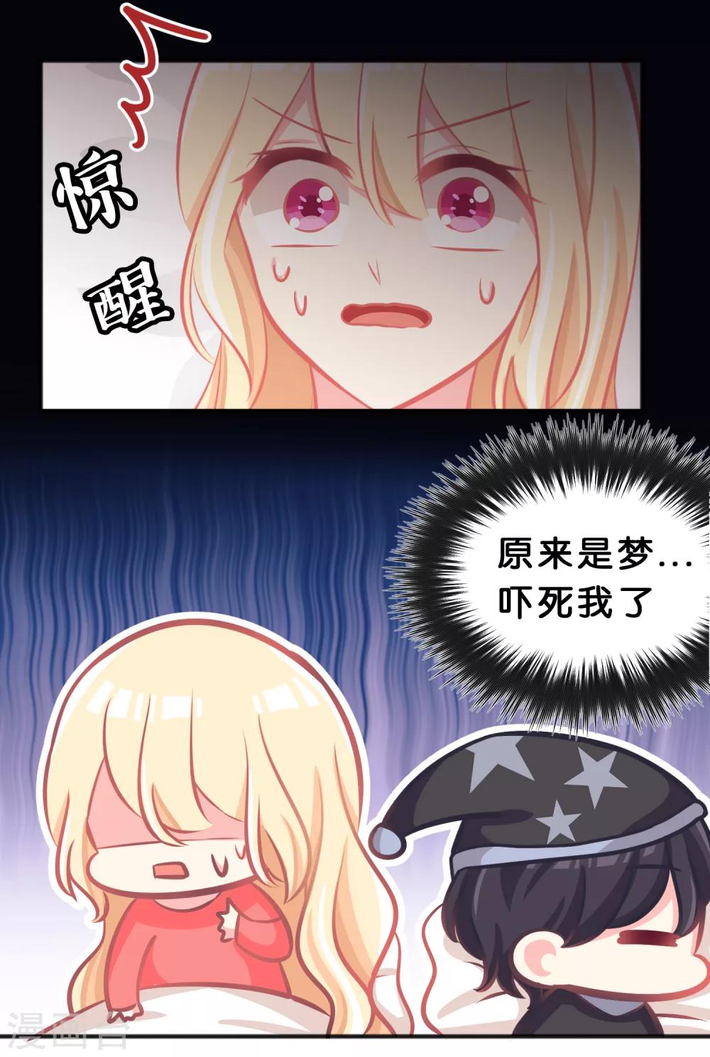 第64话 红麟，你饿吗？22