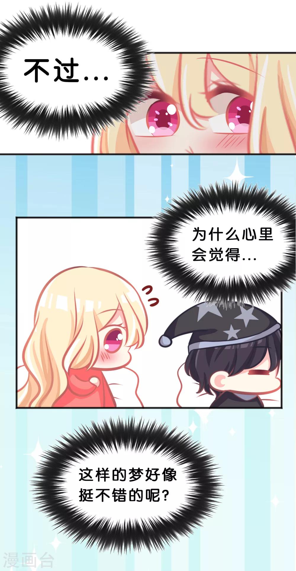 第64话 红麟，你饿吗？23