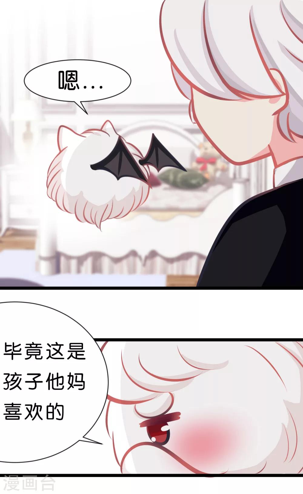 第64话 红麟，你饿吗？25