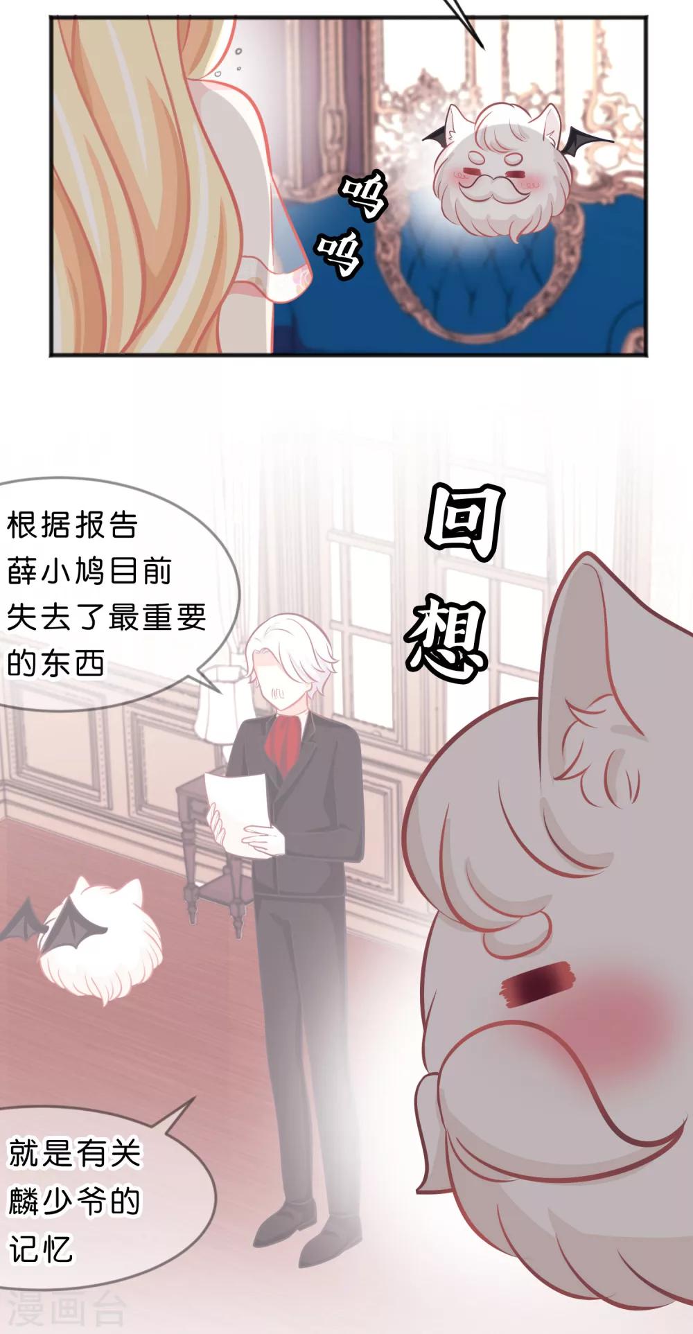 第64话 红麟，你饿吗？3