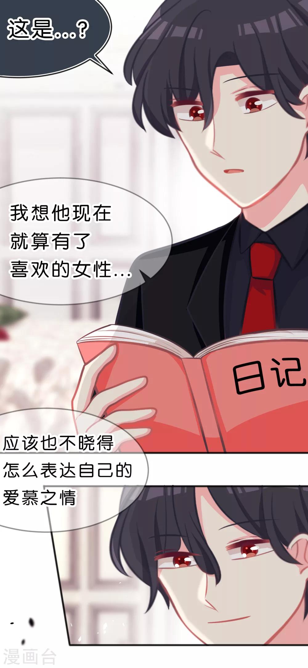 第64话 红麟，你饿吗？5