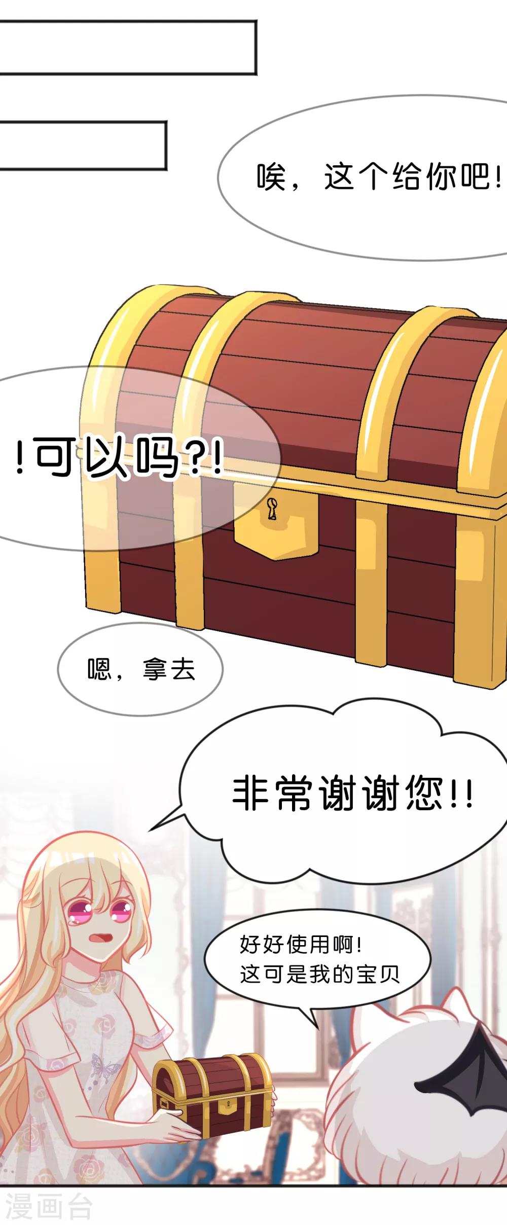 第64话 红麟，你饿吗？7
