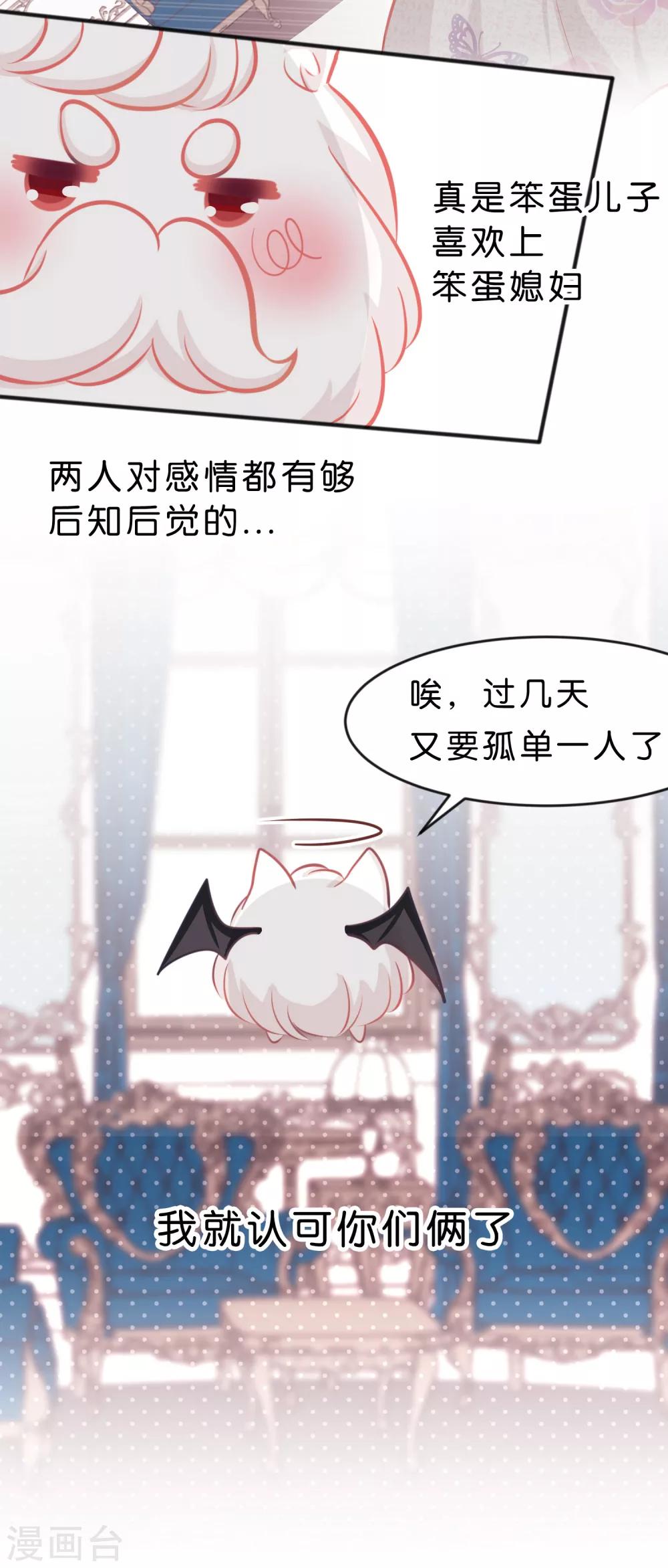 第64话 红麟，你饿吗？9