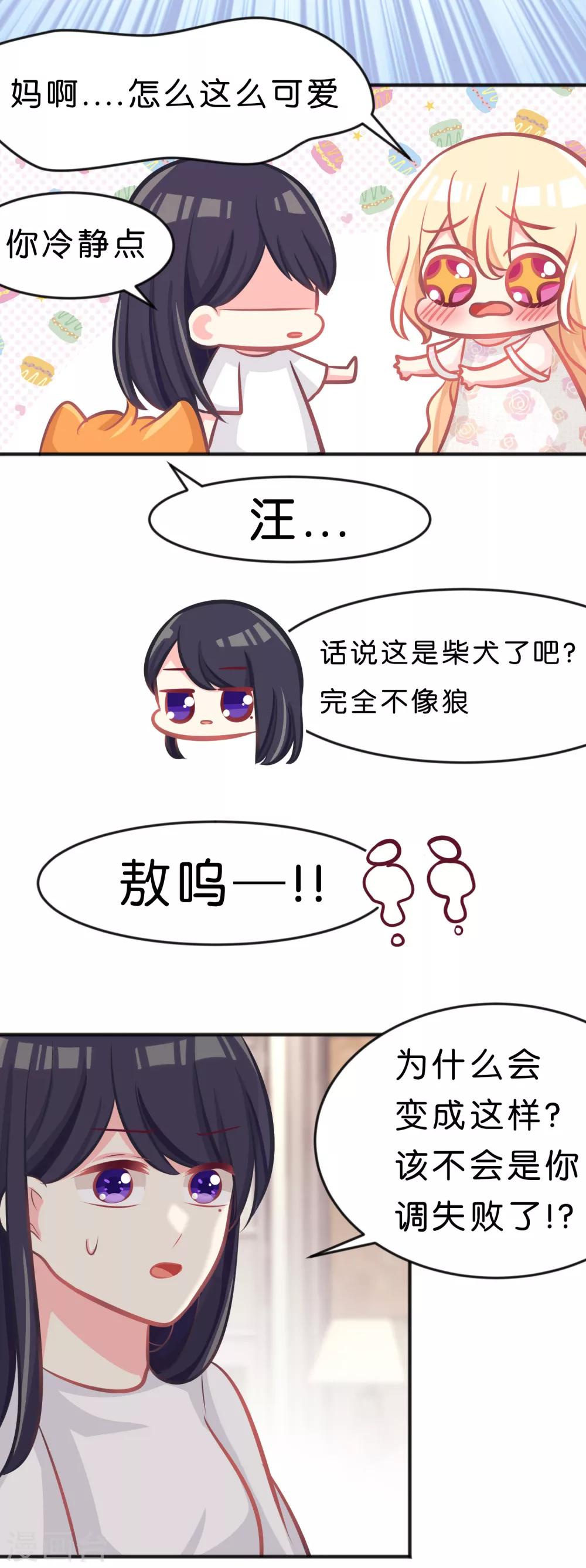 第65话 为了你，就算死也值得10