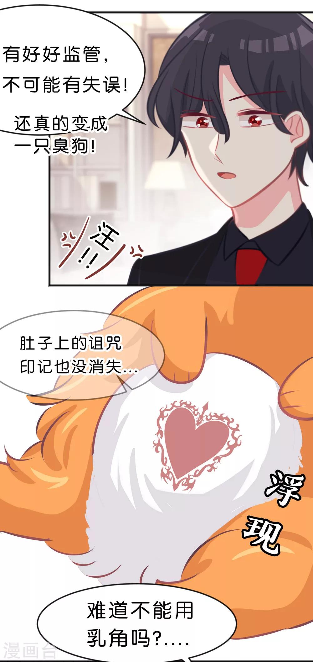 第65话 为了你，就算死也值得11