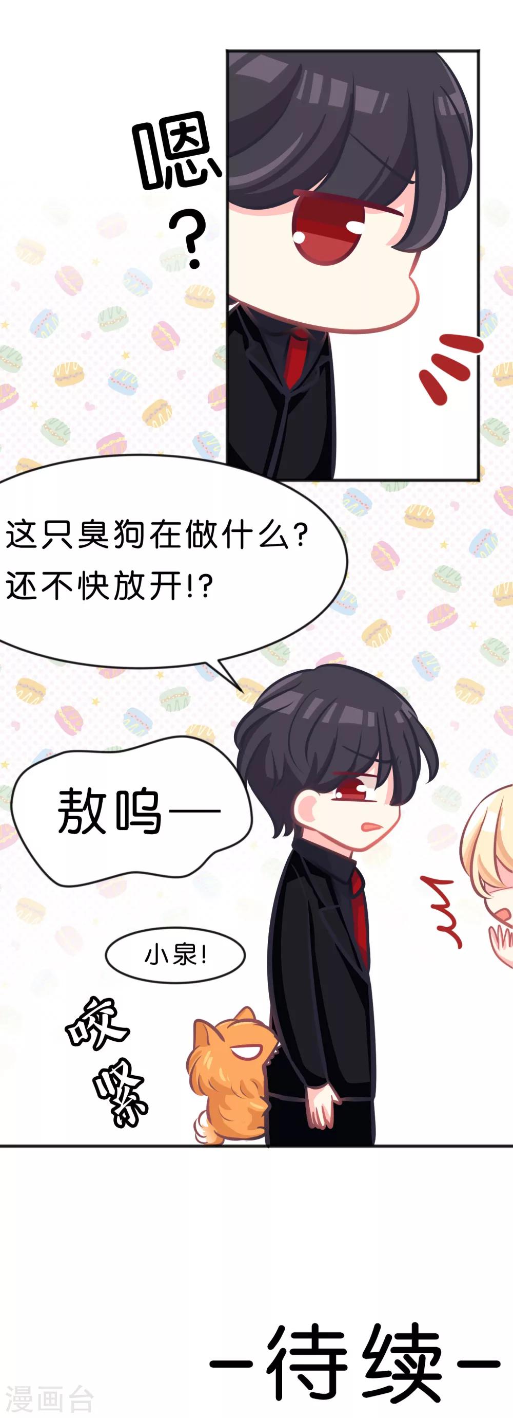 第65话 为了你，就算死也值得20