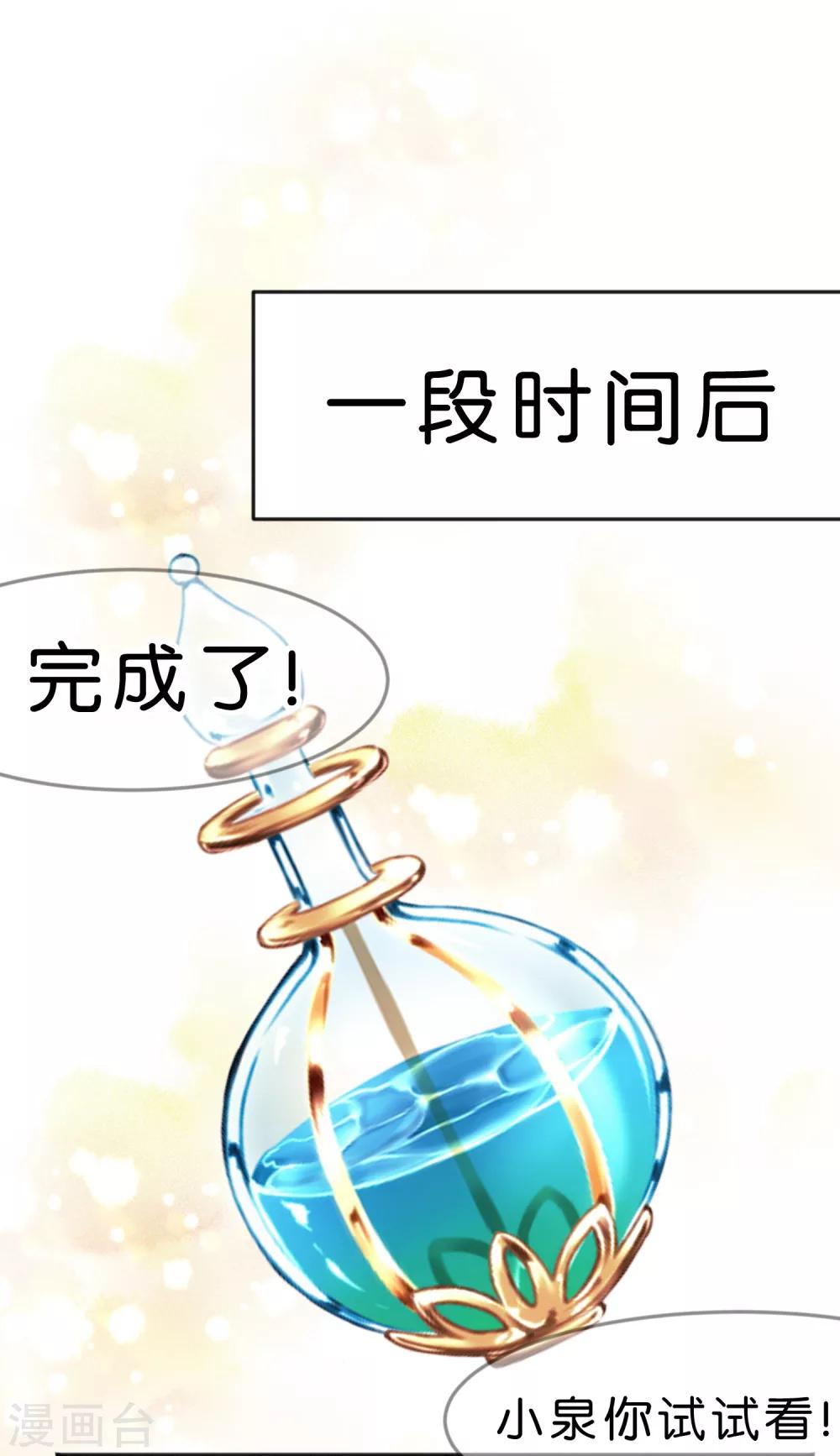 第65话 为了你，就算死也值得3