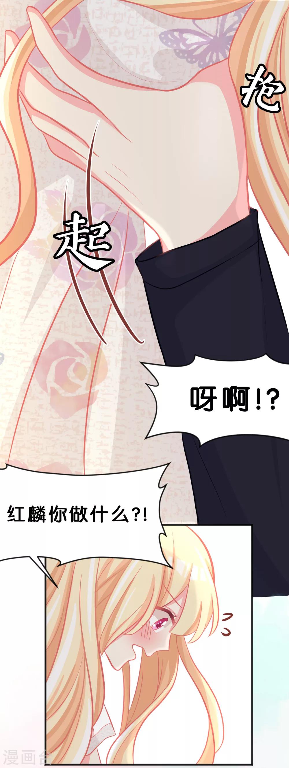 第67话让我养你一辈子吧？11