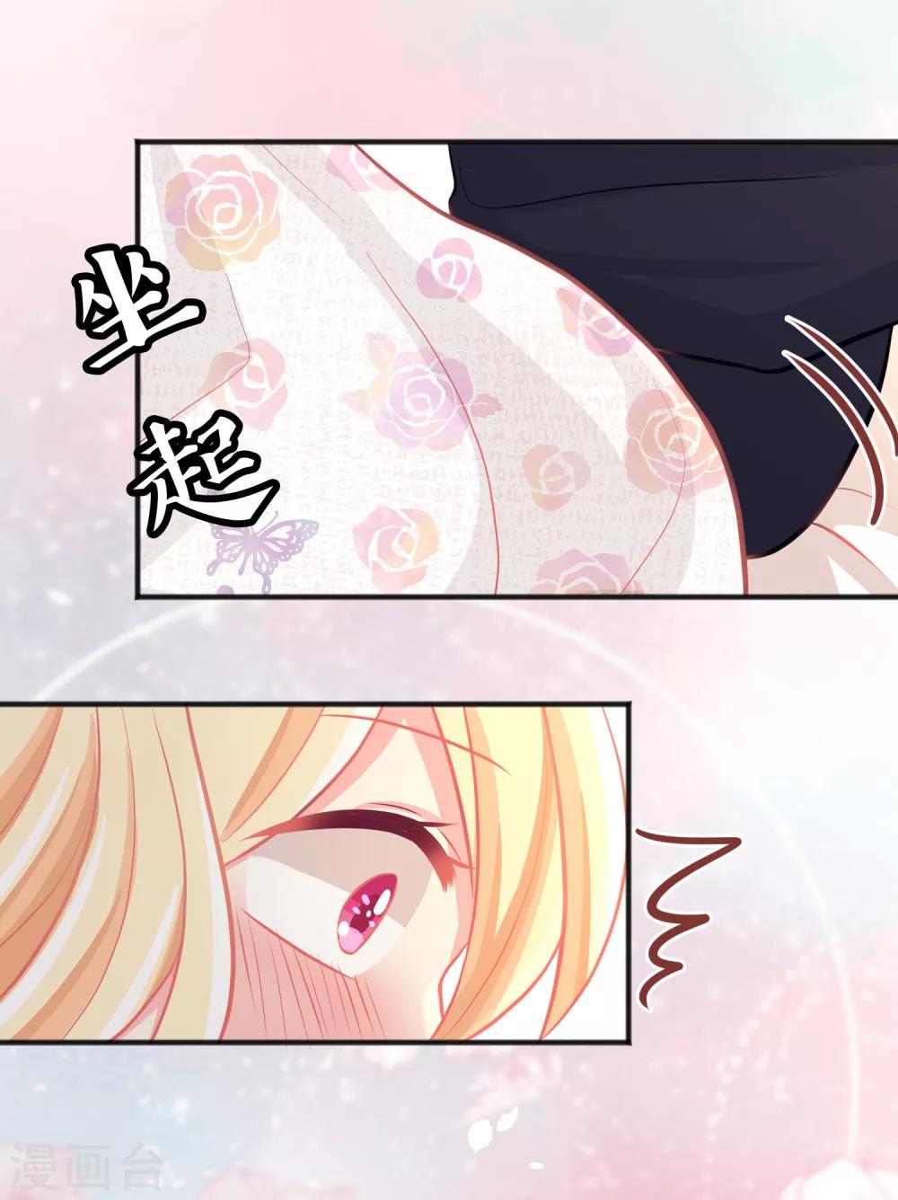 第67话让我养你一辈子吧？12