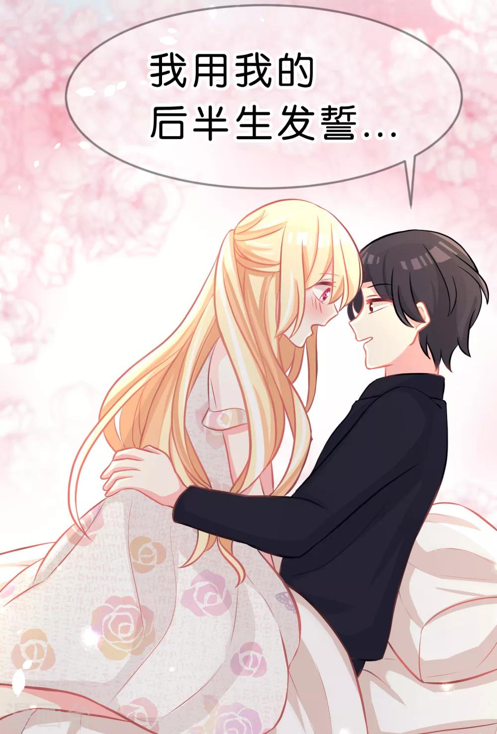 第67话让我养你一辈子吧？13