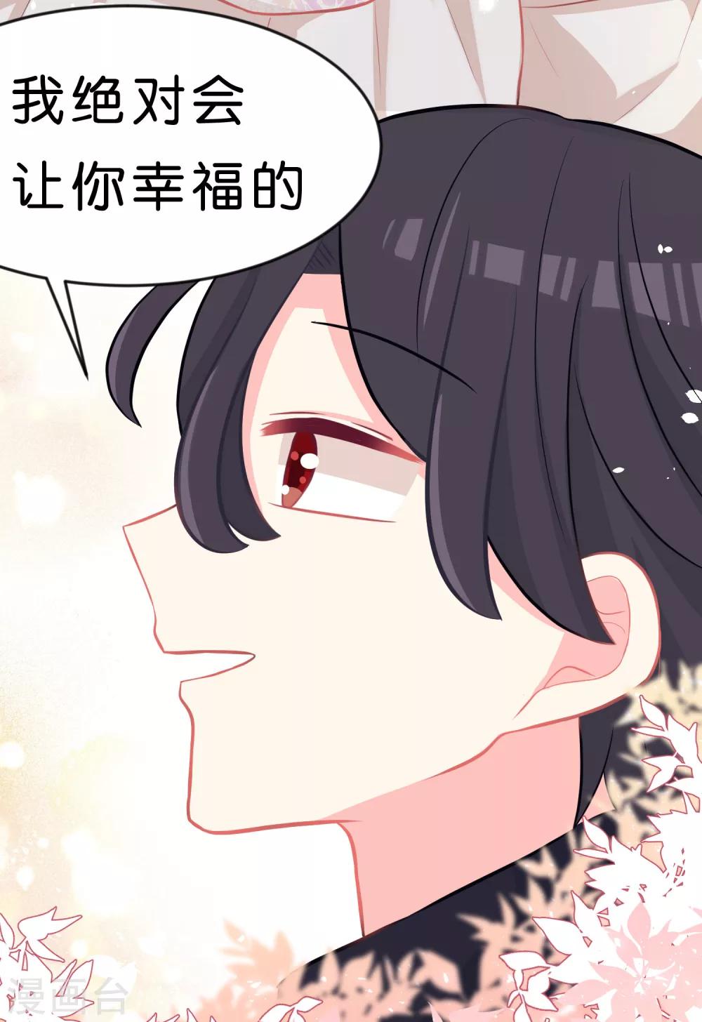 第67话让我养你一辈子吧？14
