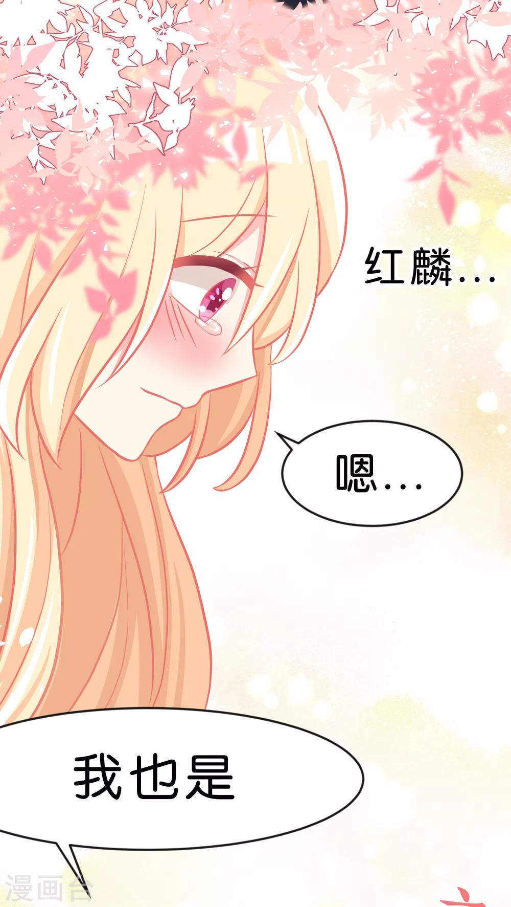 第67话让我养你一辈子吧？15