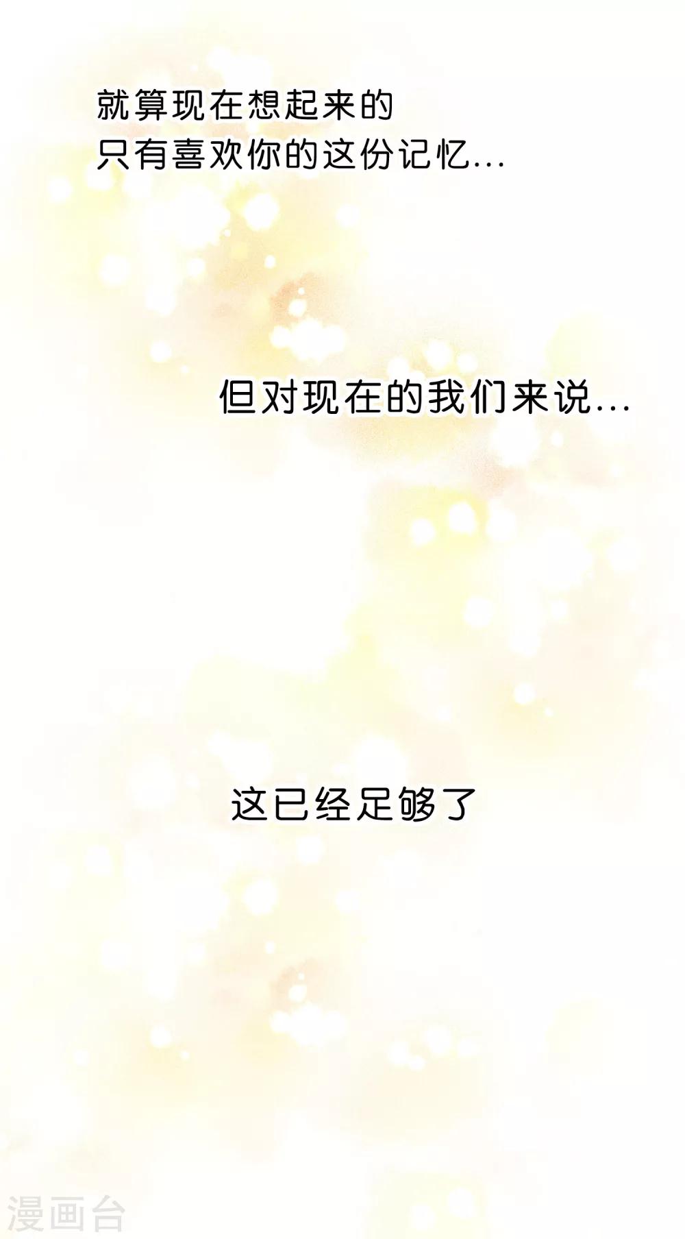 第67话让我养你一辈子吧？17