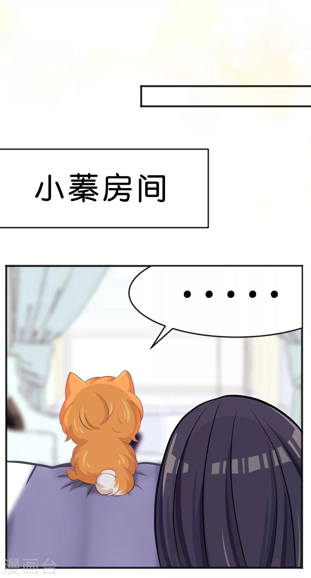 第67话让我养你一辈子吧？18