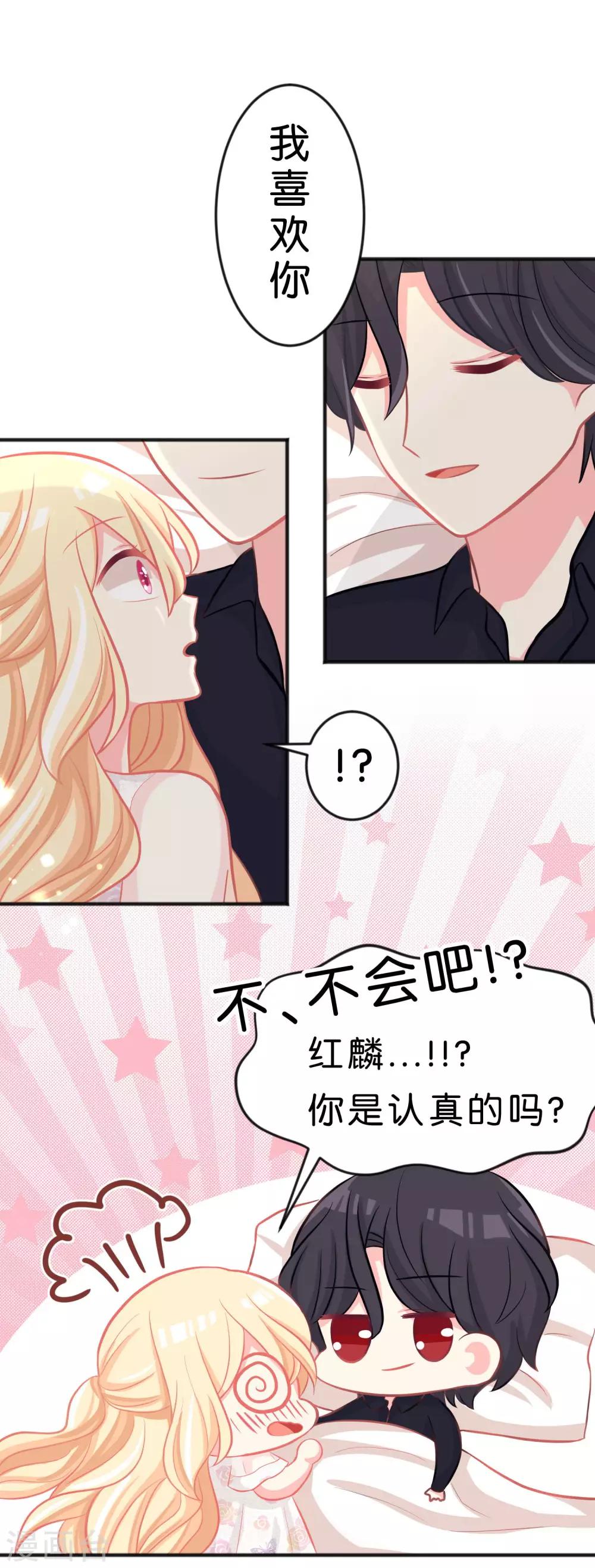 第67话让我养你一辈子吧？2