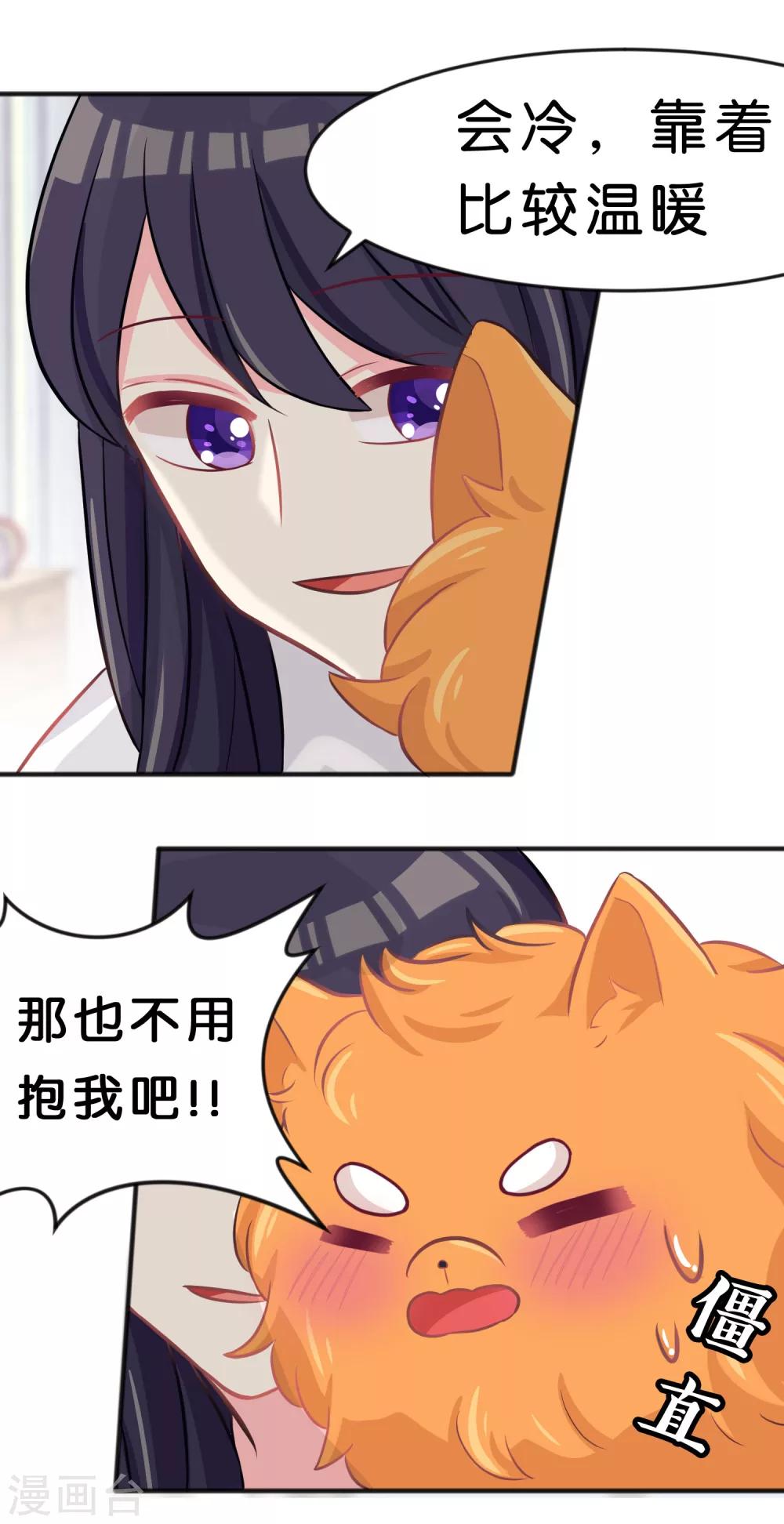 第67话让我养你一辈子吧？20