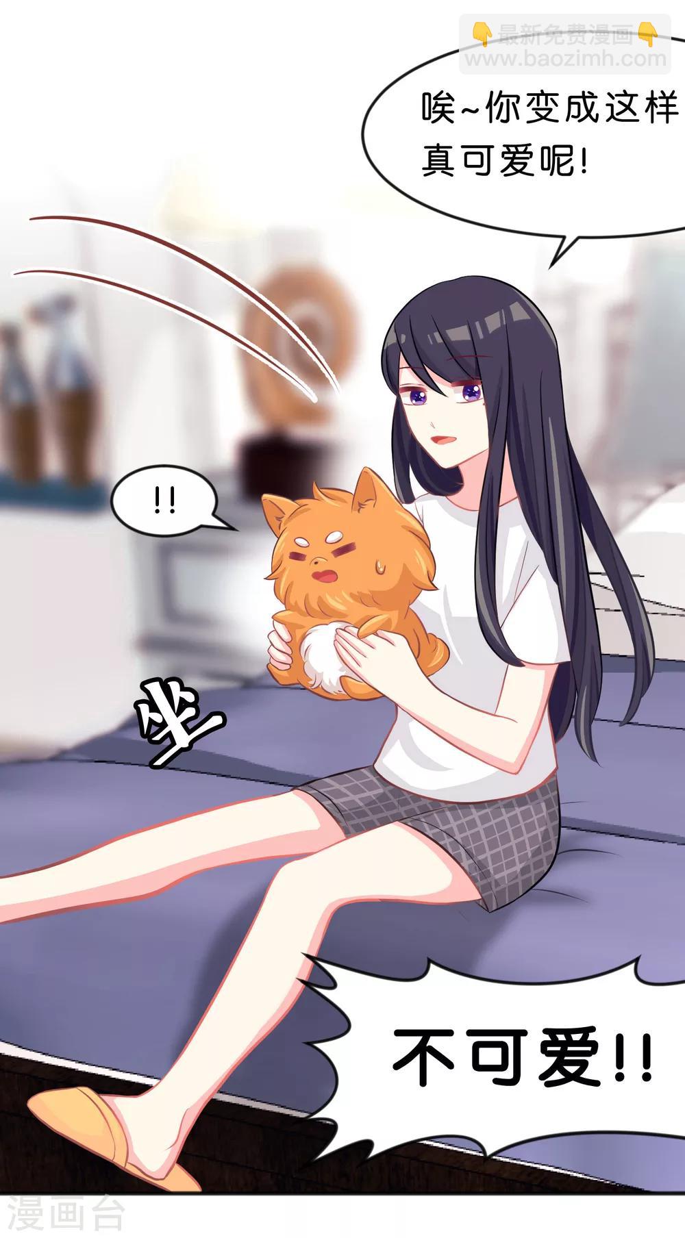 第67话让我养你一辈子吧？21