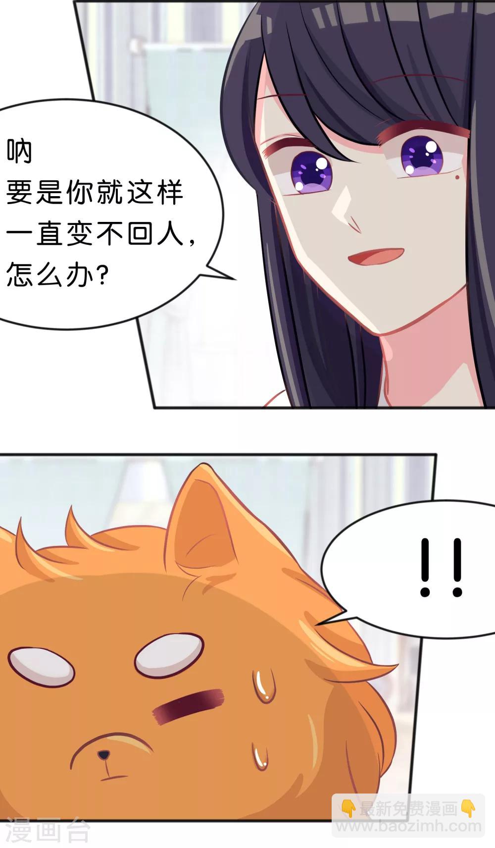 第67话让我养你一辈子吧？22