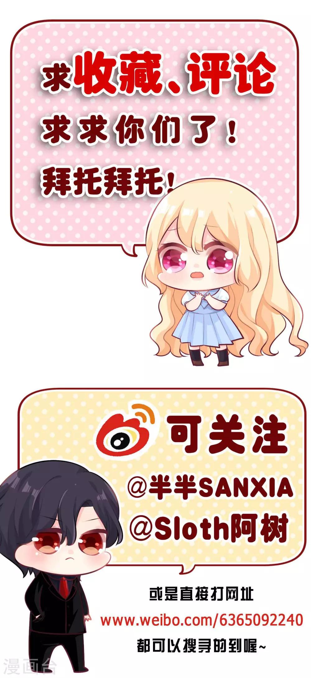 第67话让我养你一辈子吧？25