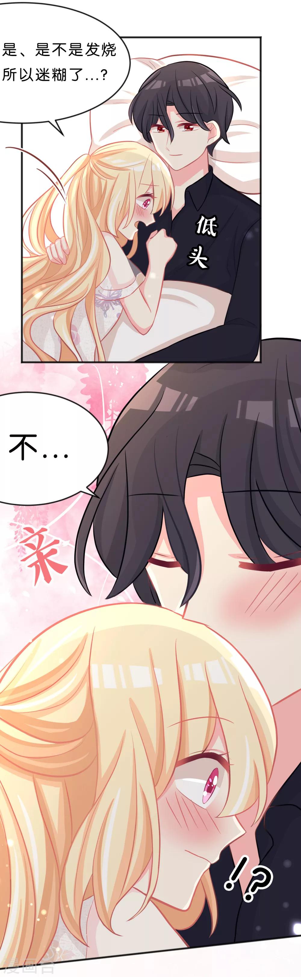 第67话让我养你一辈子吧？3