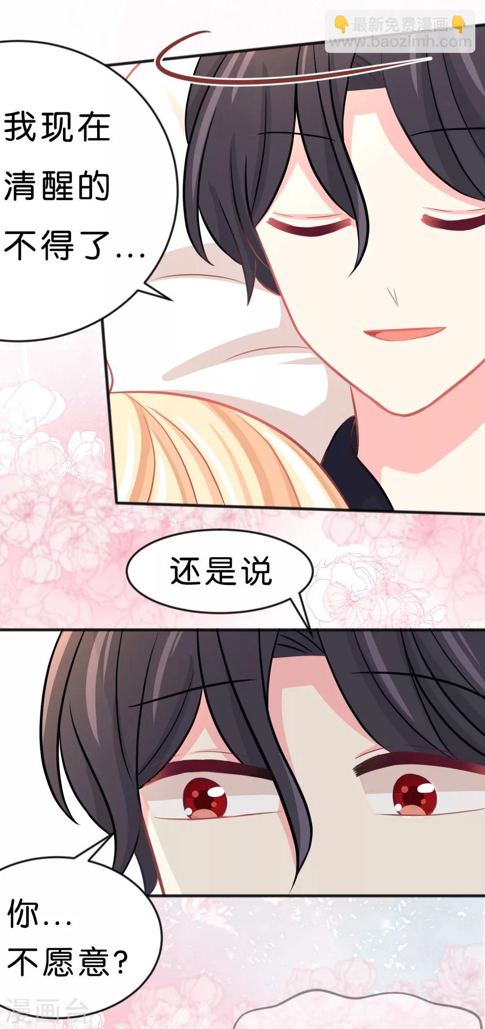 第67话让我养你一辈子吧？4