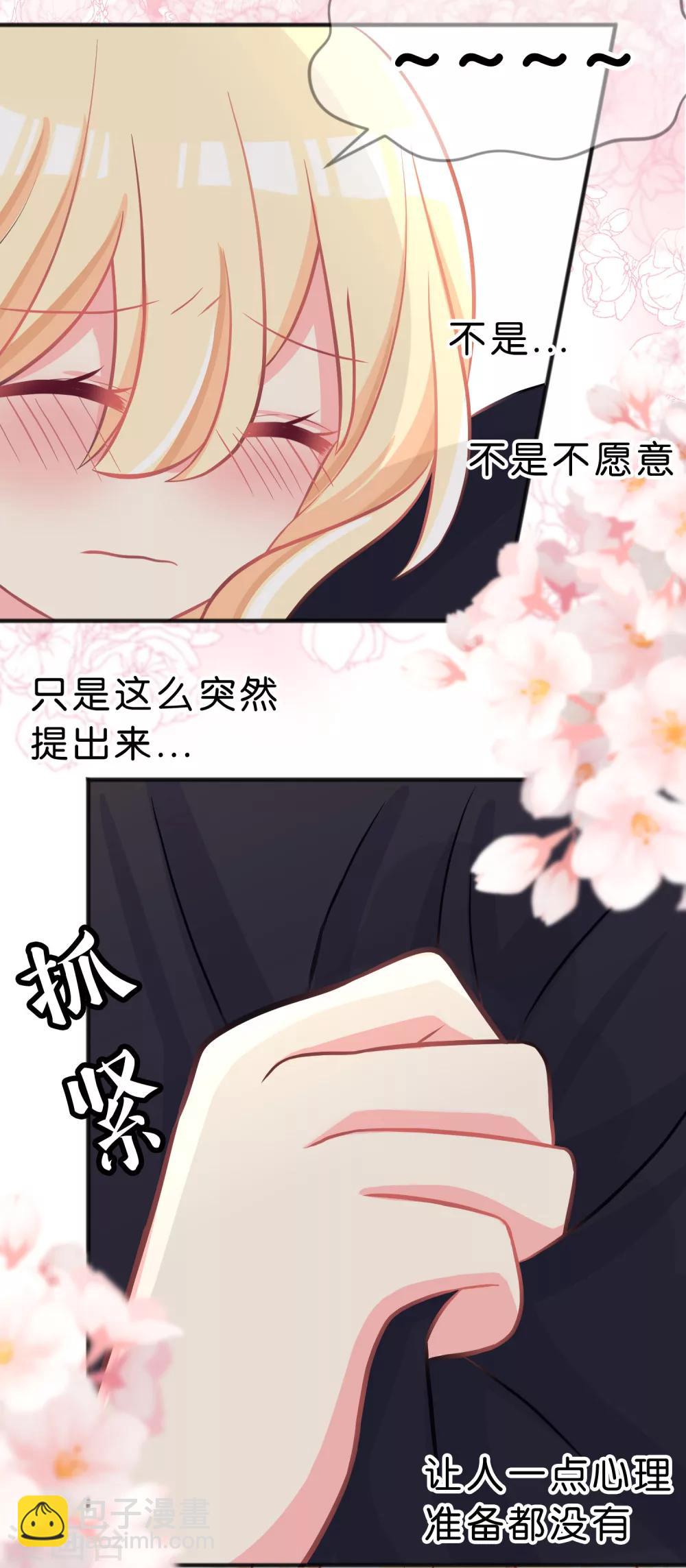 第67话让我养你一辈子吧？5