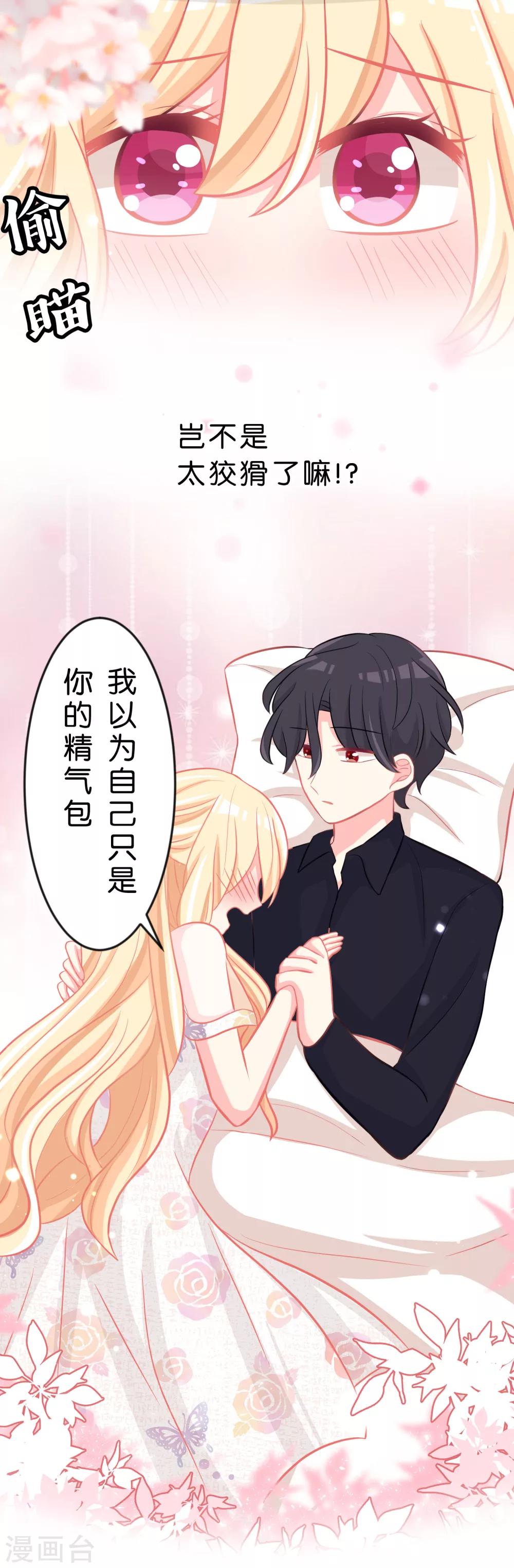 第67话让我养你一辈子吧？6
