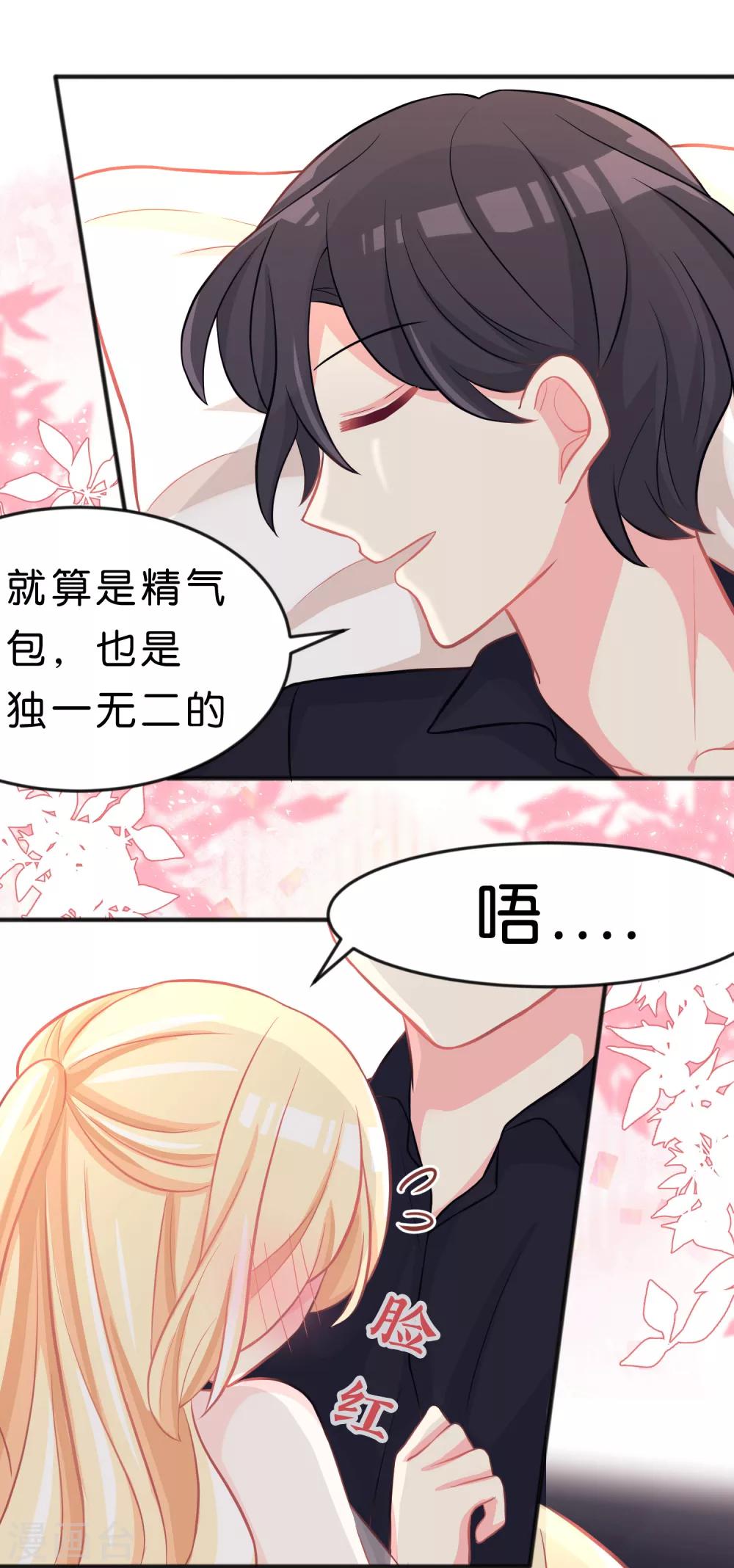 第67话让我养你一辈子吧？7