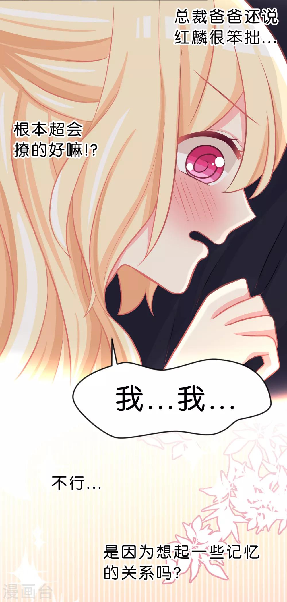 第67话让我养你一辈子吧？8